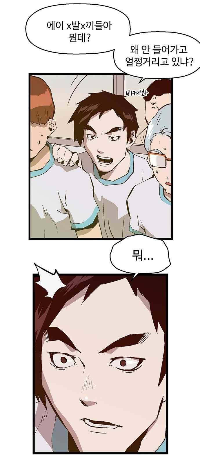 약한영웅 36화 1