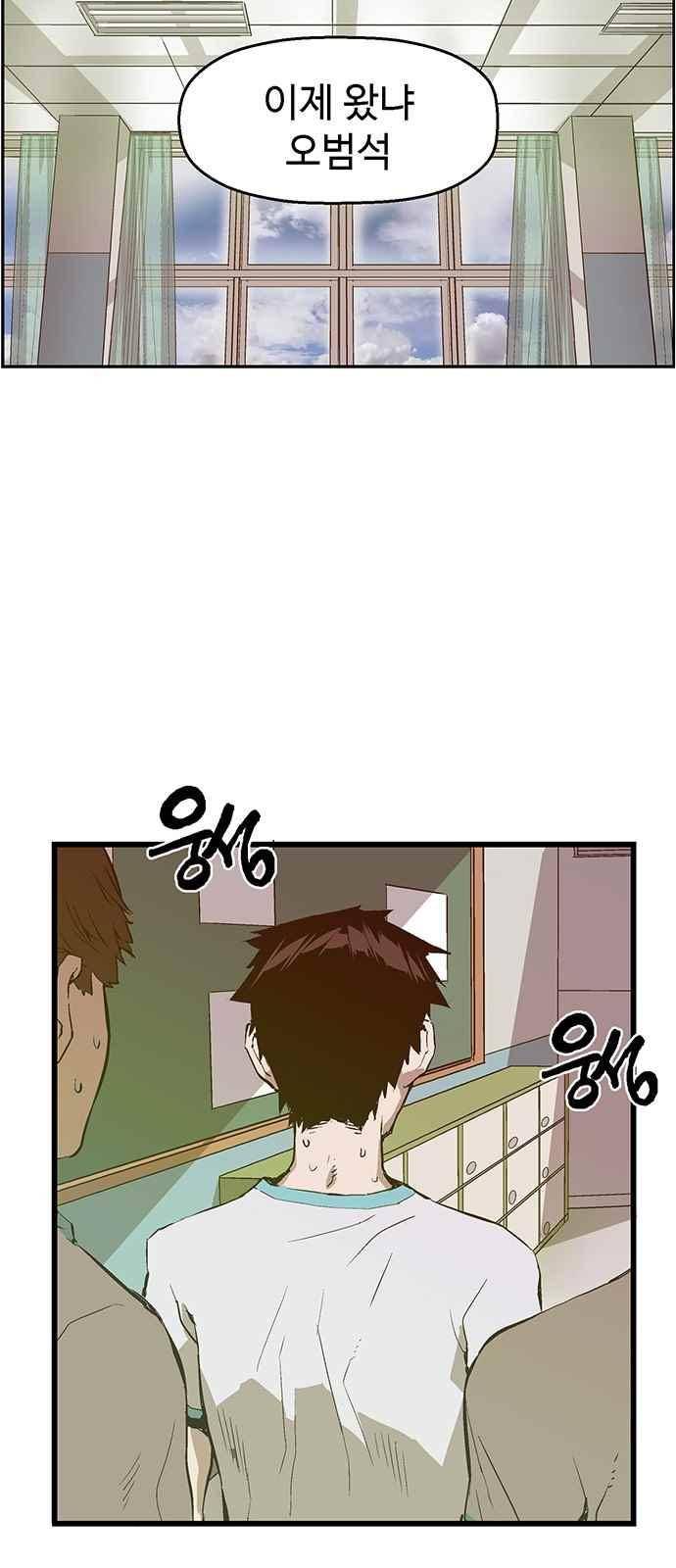 약한영웅 36화 3