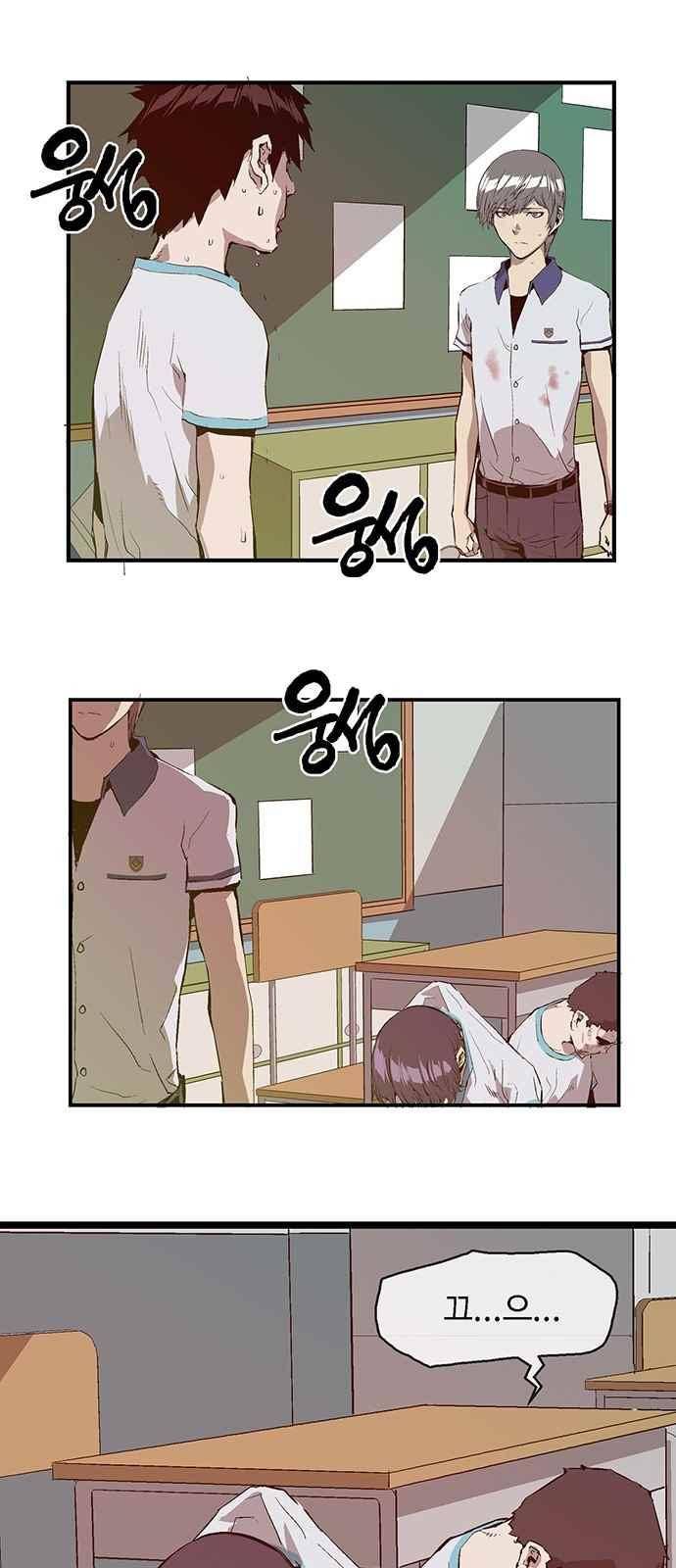 약한영웅 36화 4