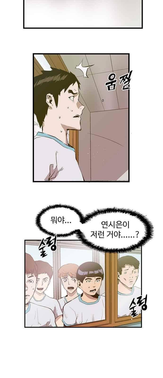 약한영웅 36화 7