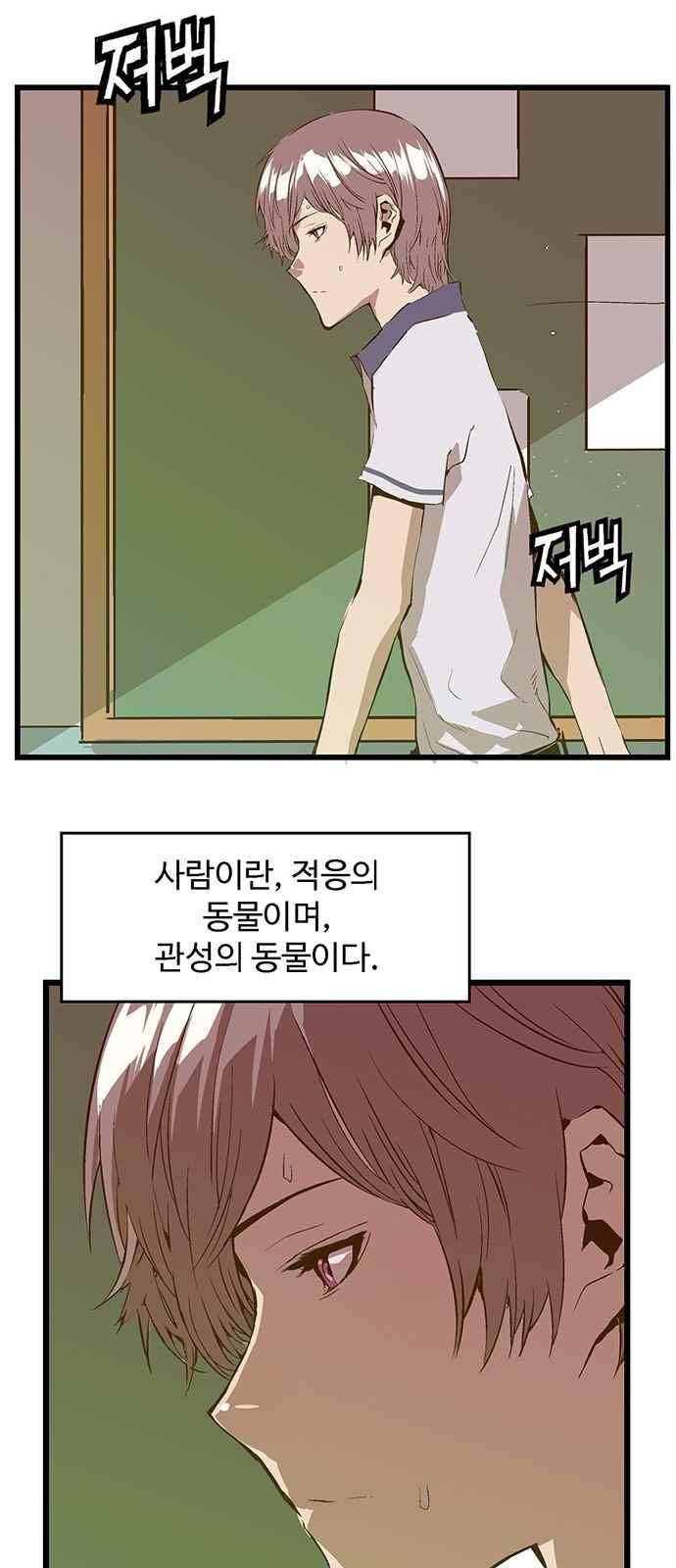 약한영웅 36화 8