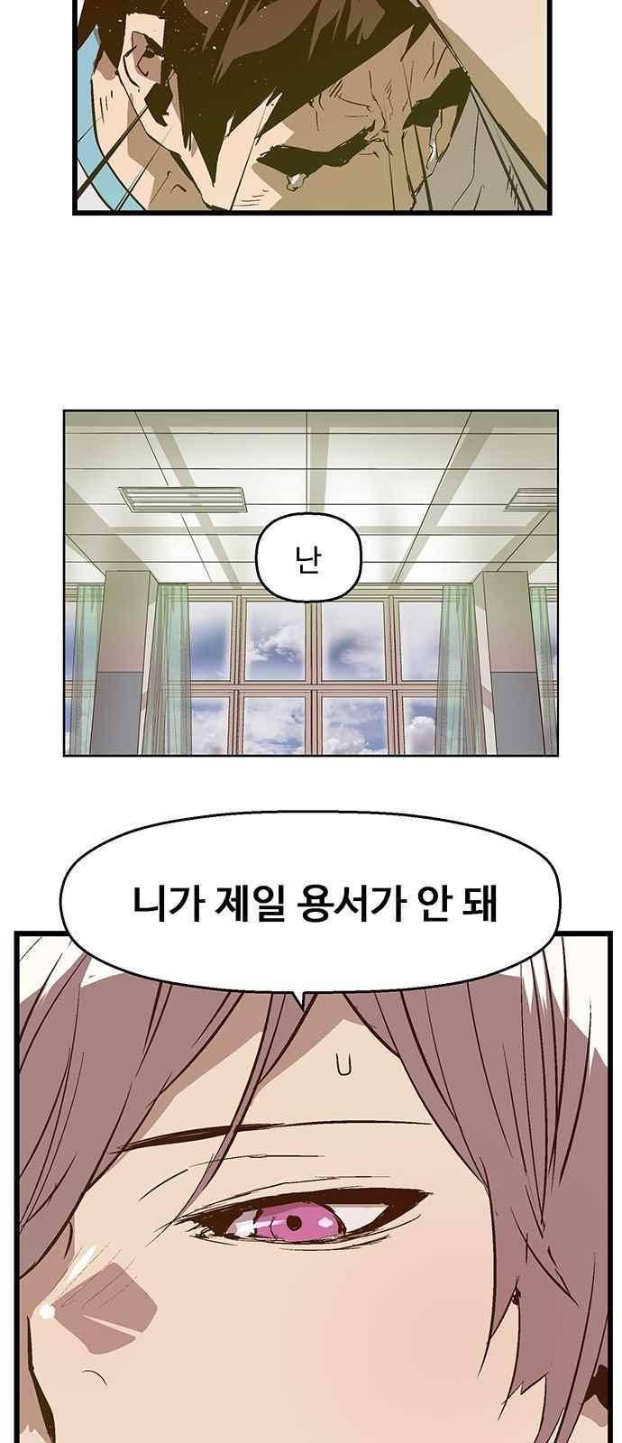 약한영웅 36화 13