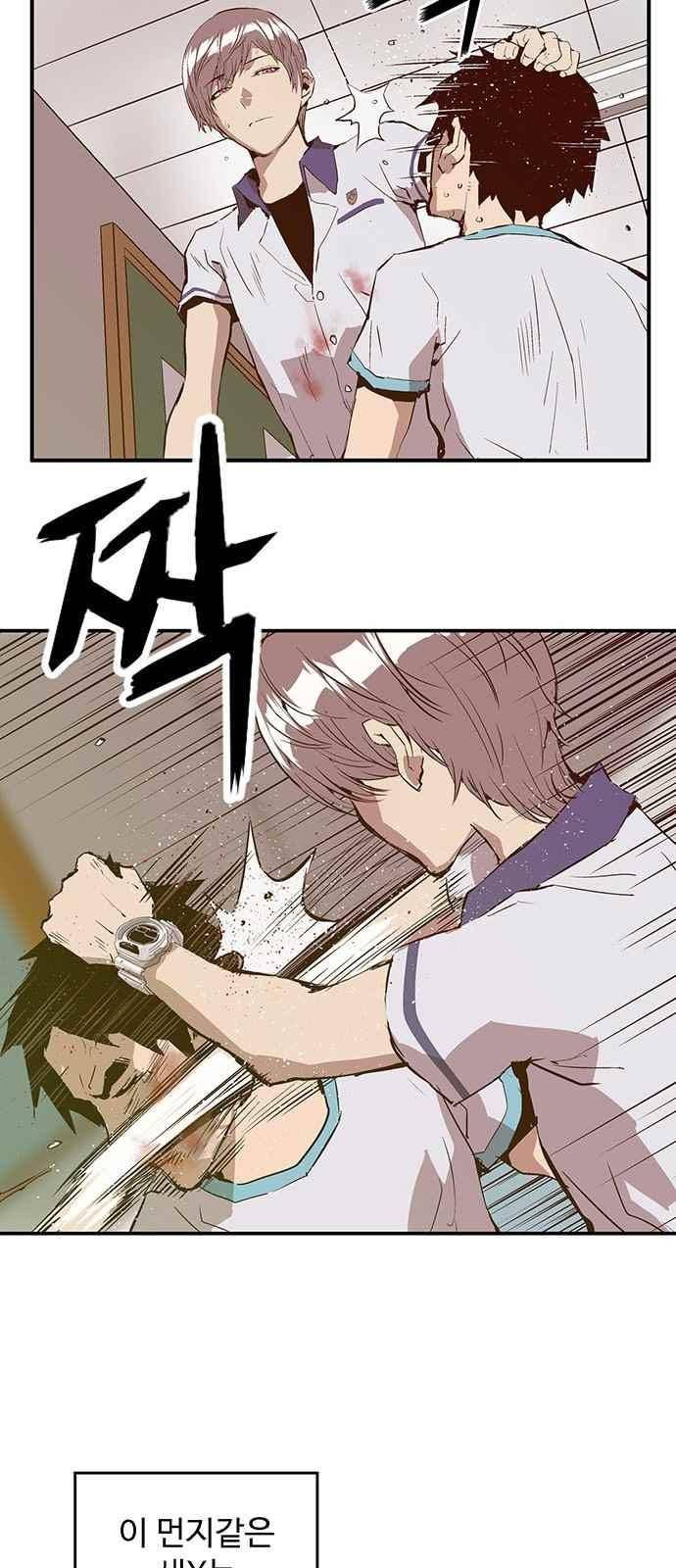 약한영웅 36화 15