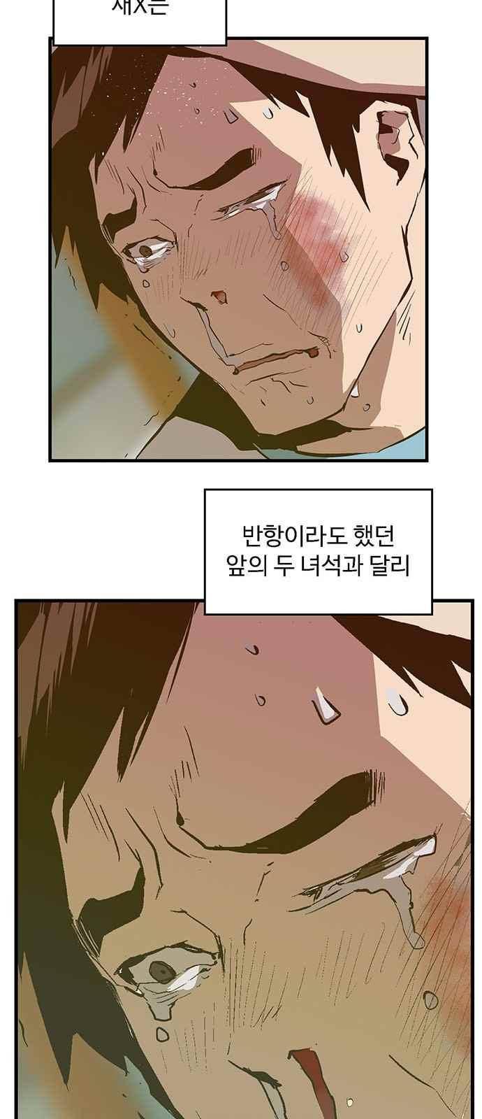 약한영웅 36화 16
