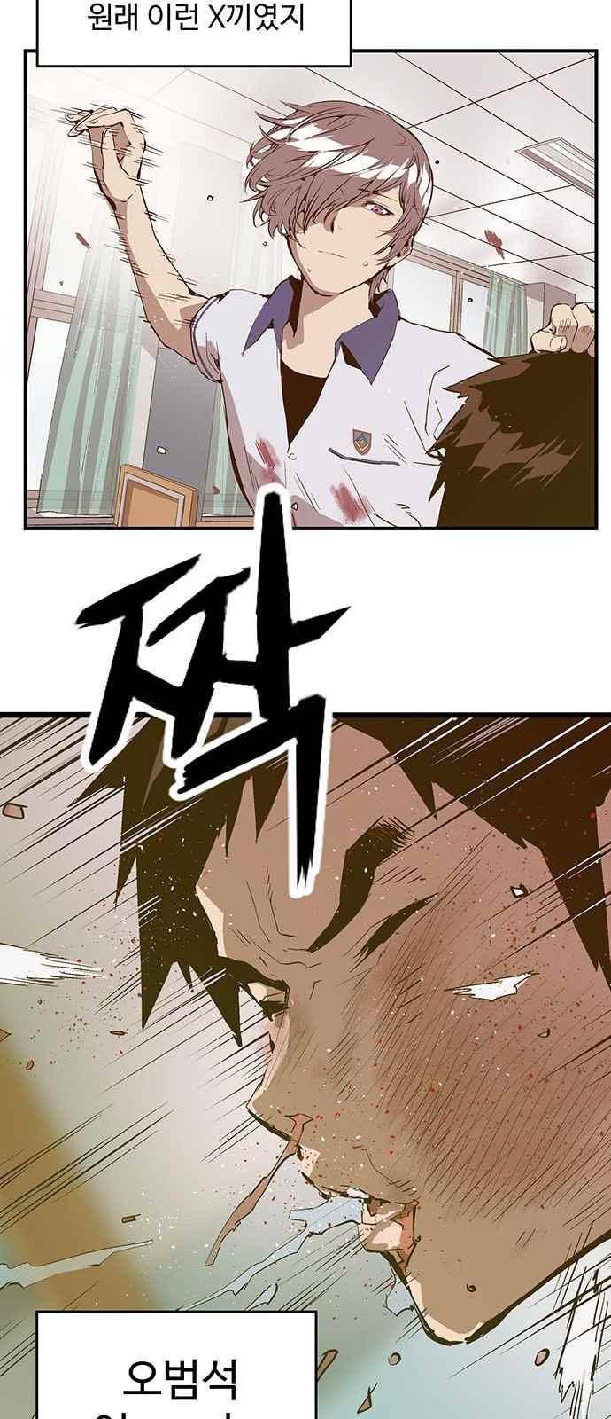약한영웅 36화 18