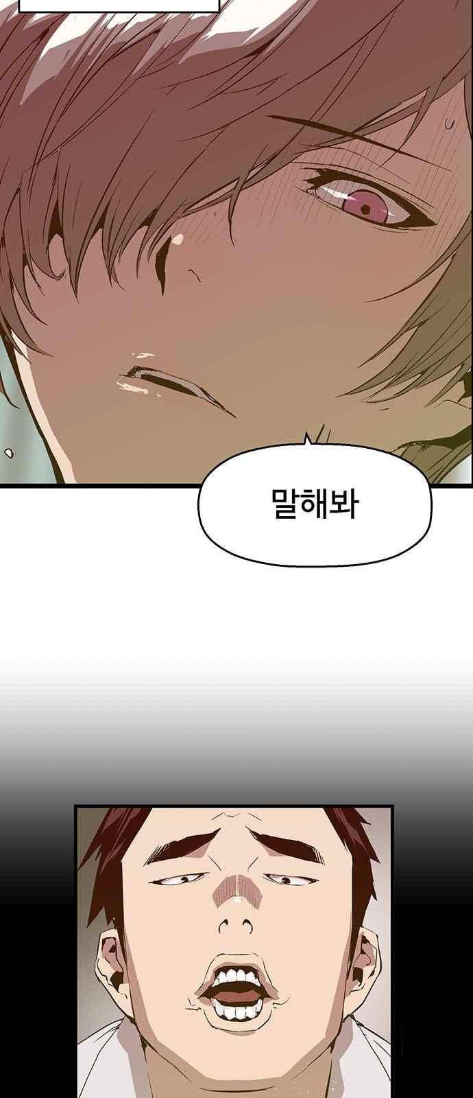 약한영웅 36화 20