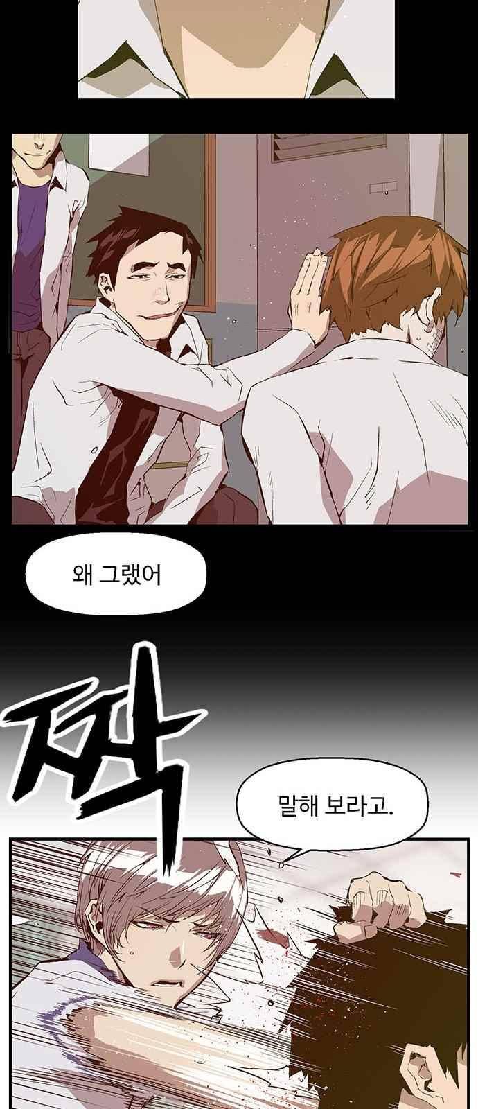 약한영웅 36화 21