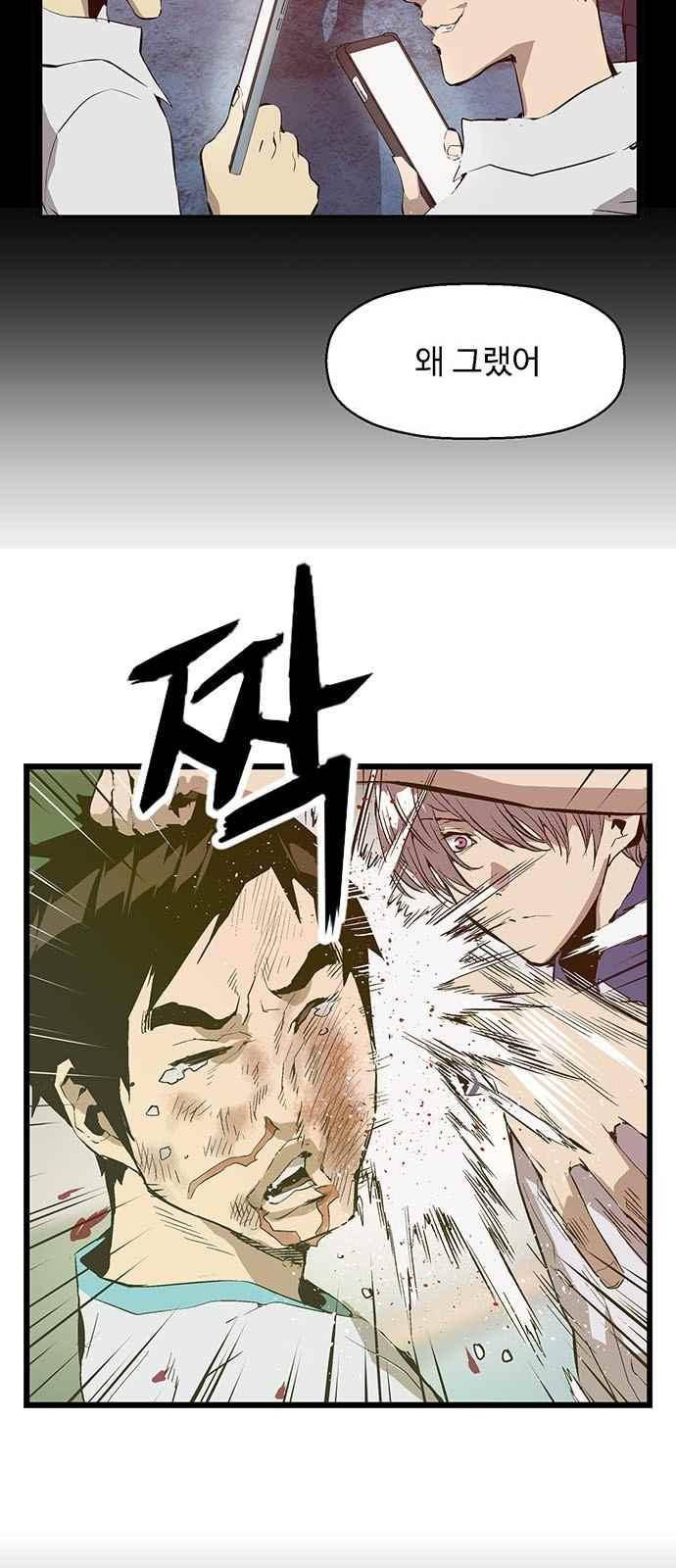 약한영웅 36화 23