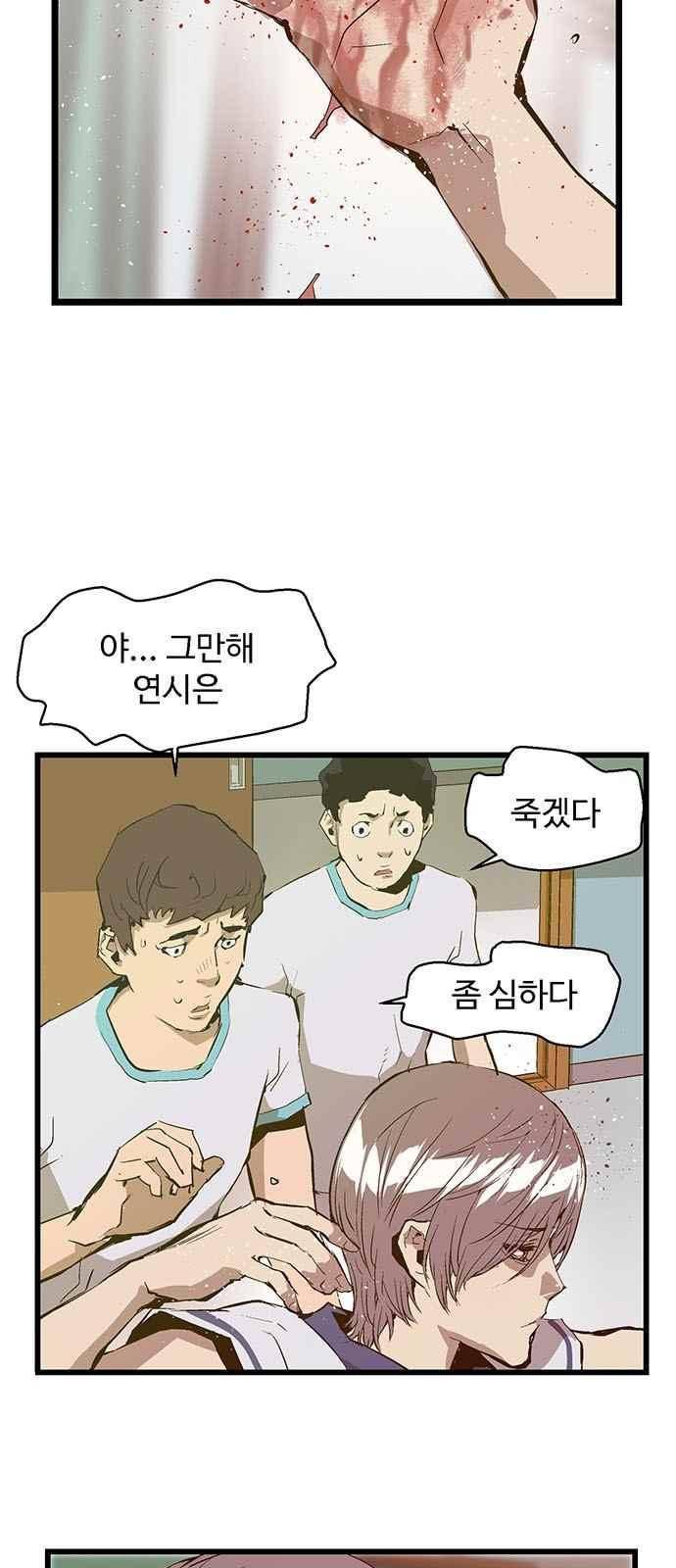 약한영웅 36화 26