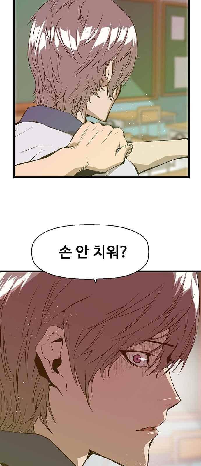 약한영웅 36화 27