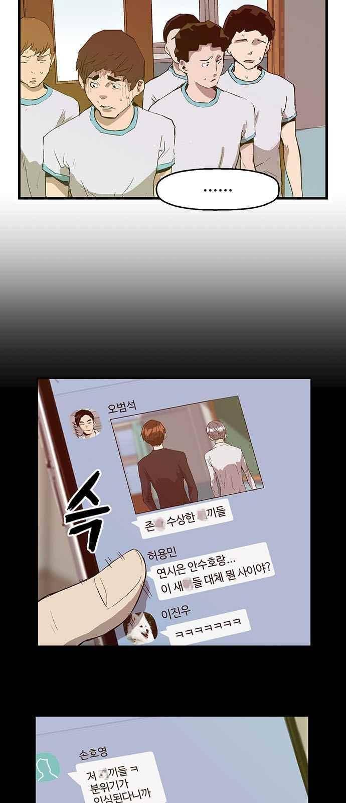약한영웅 36화 30
