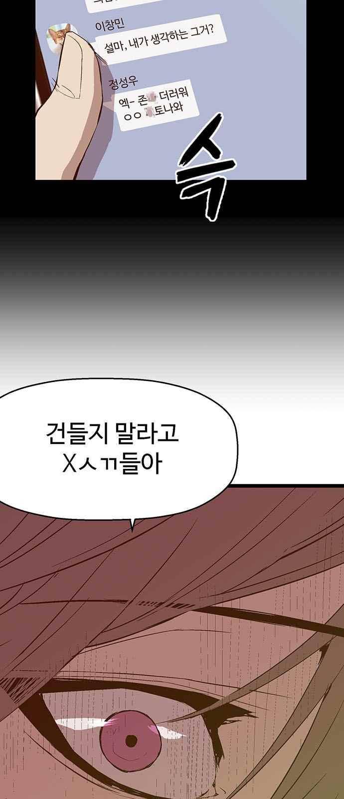 약한영웅 36화 31