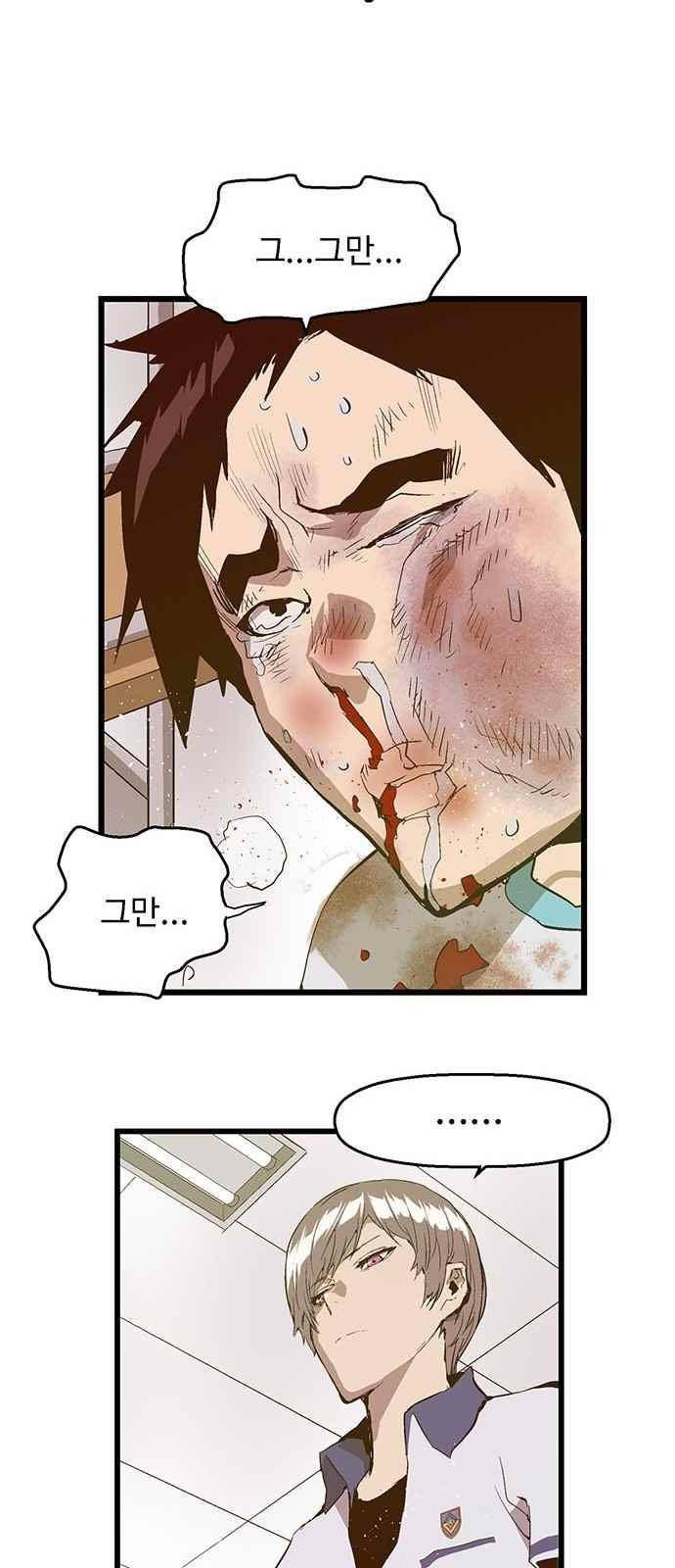 약한영웅 36화 35