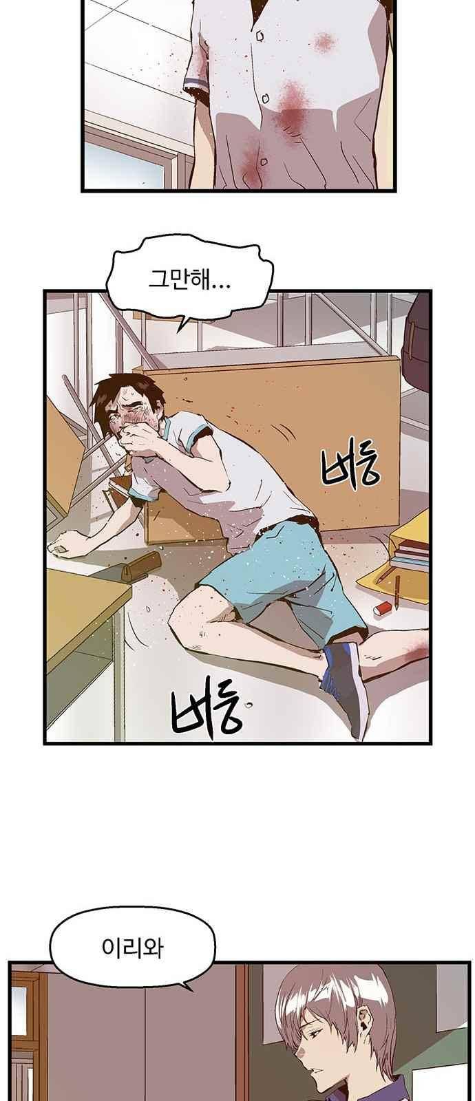 약한영웅 36화 36
