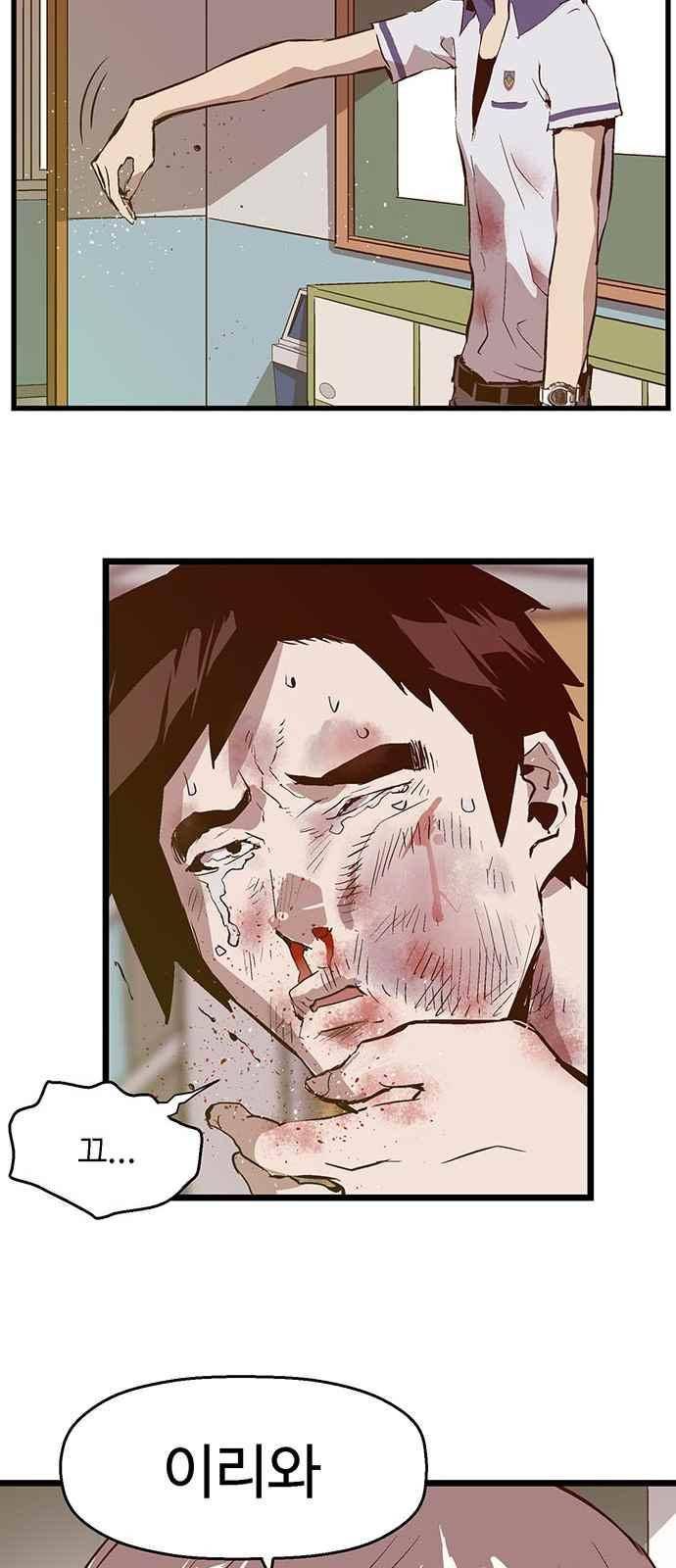 약한영웅 36화 37