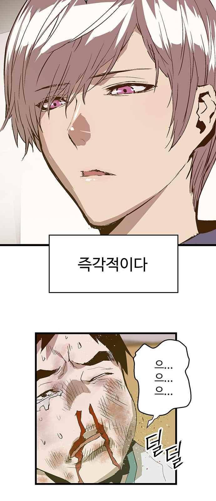 약한영웅 36화 38