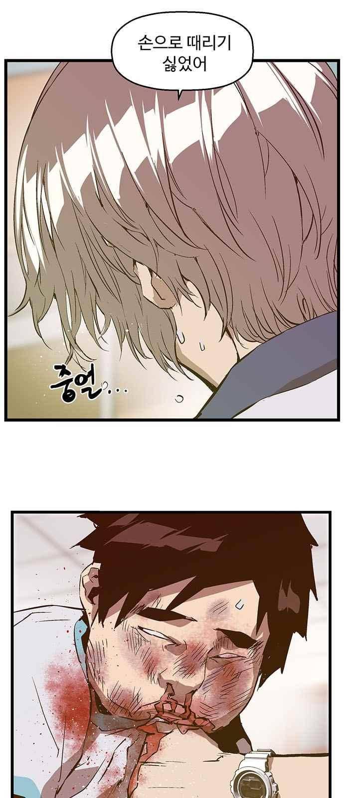 약한영웅 36화 48