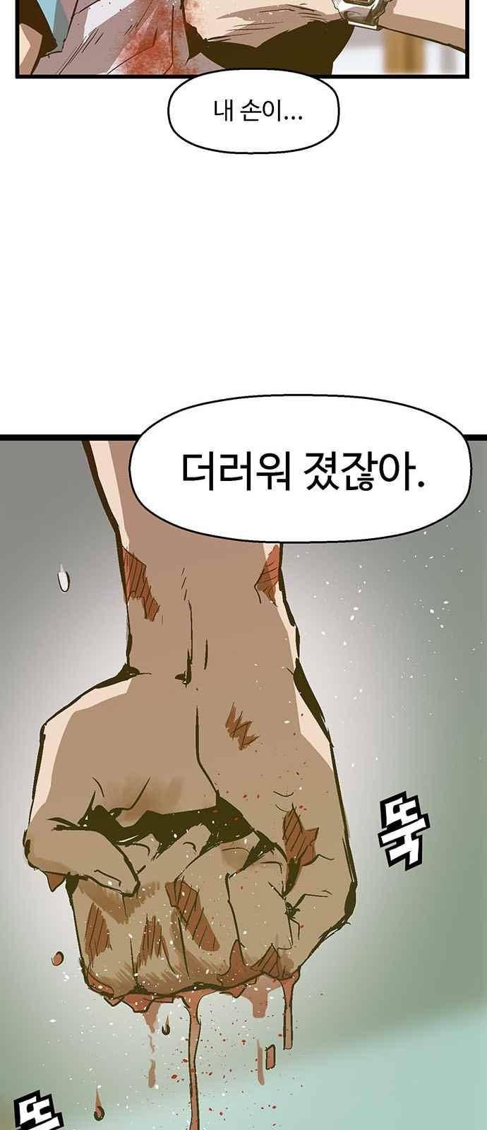 약한영웅 36화 49