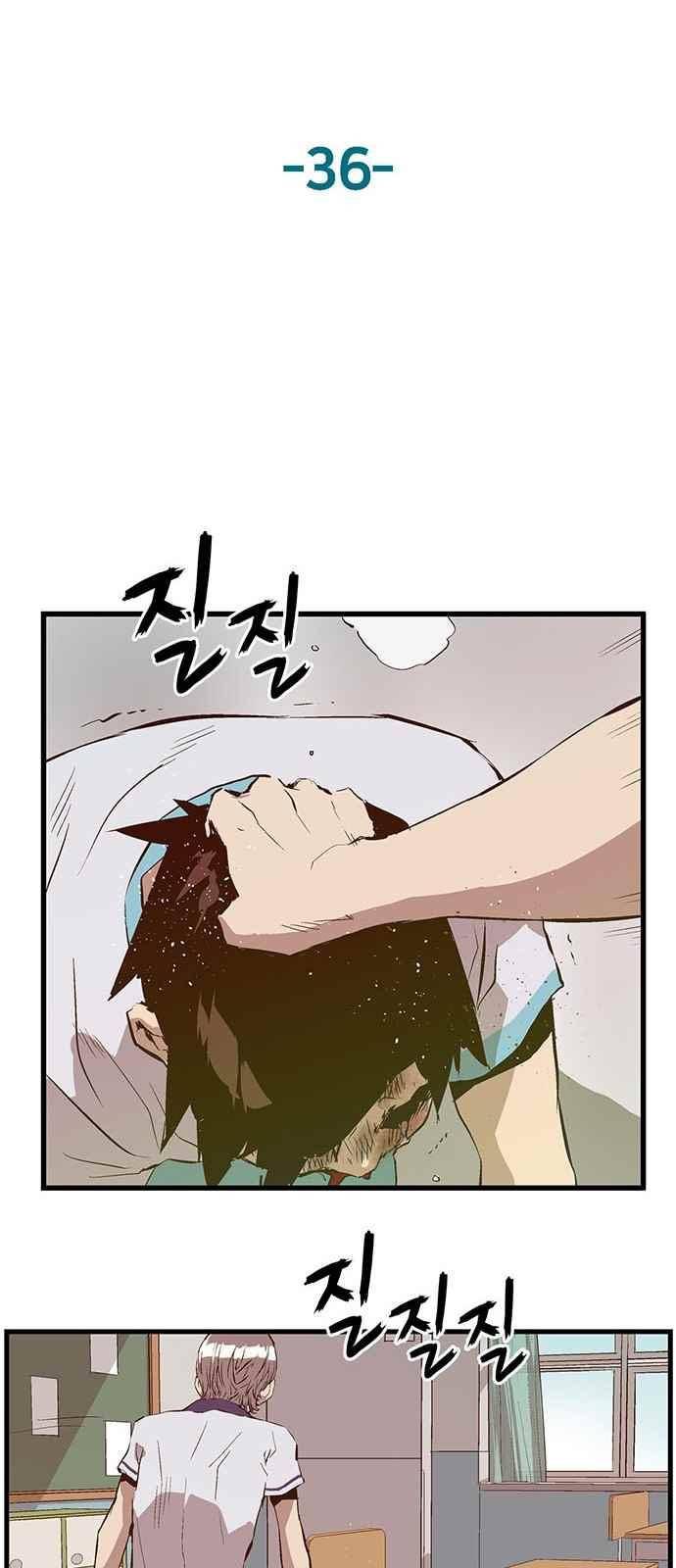 약한영웅 36화 51