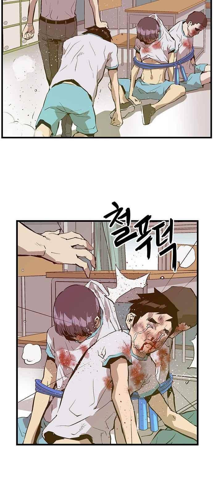 약한영웅 36화 52