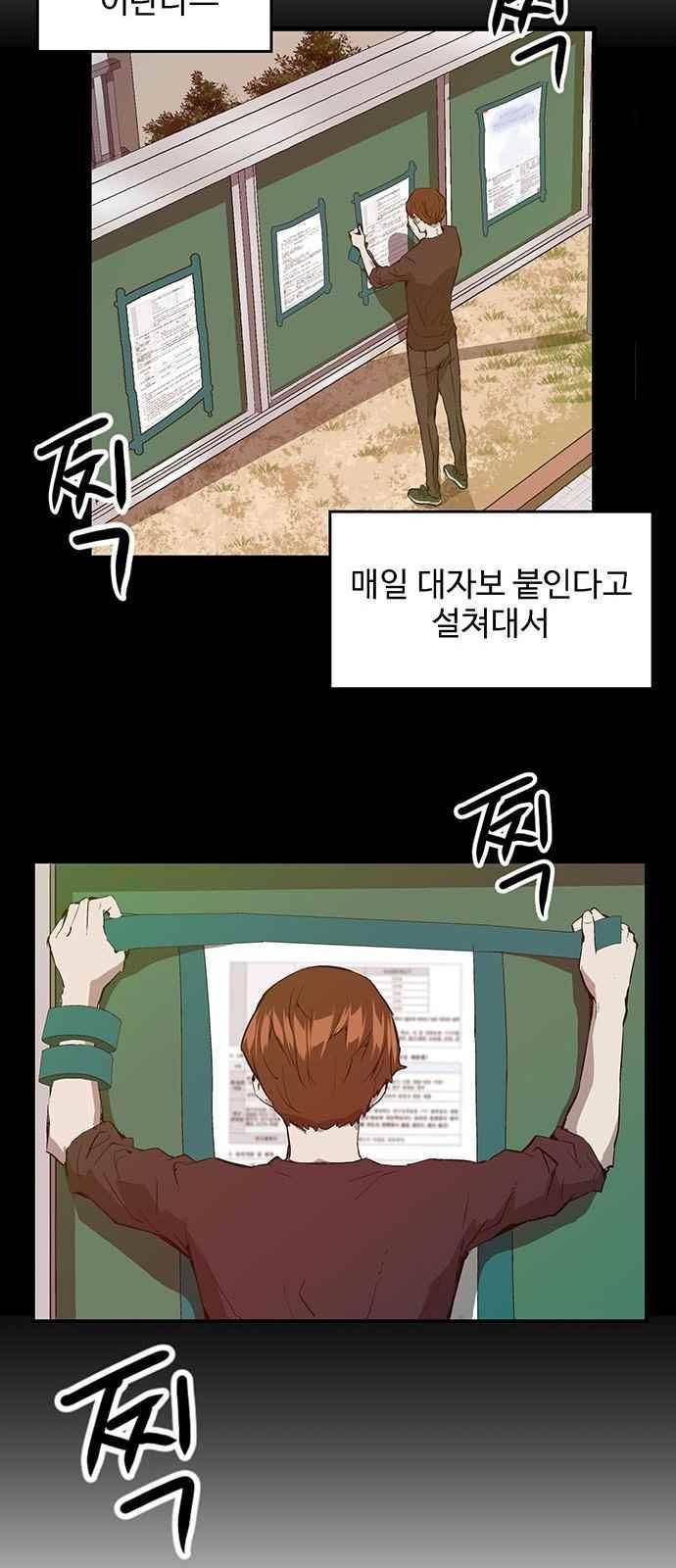 약한영웅 36화 55