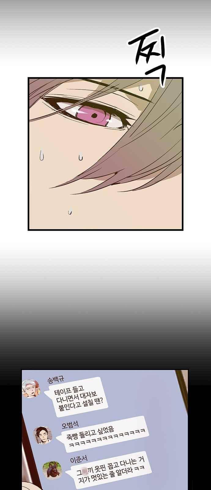 약한영웅 36화 56