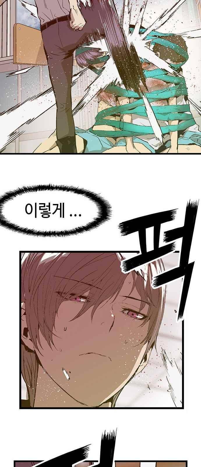 약한영웅 36화 61