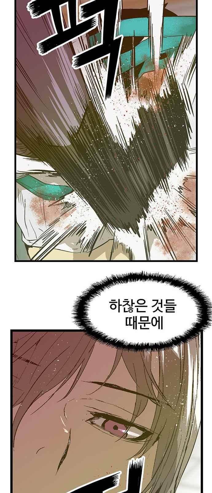 약한영웅 36화 62