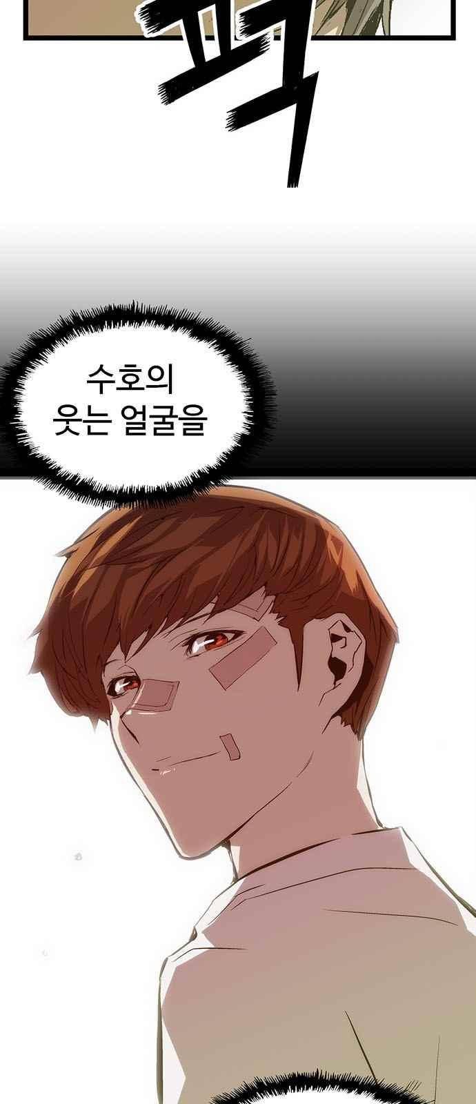 약한영웅 36화 63