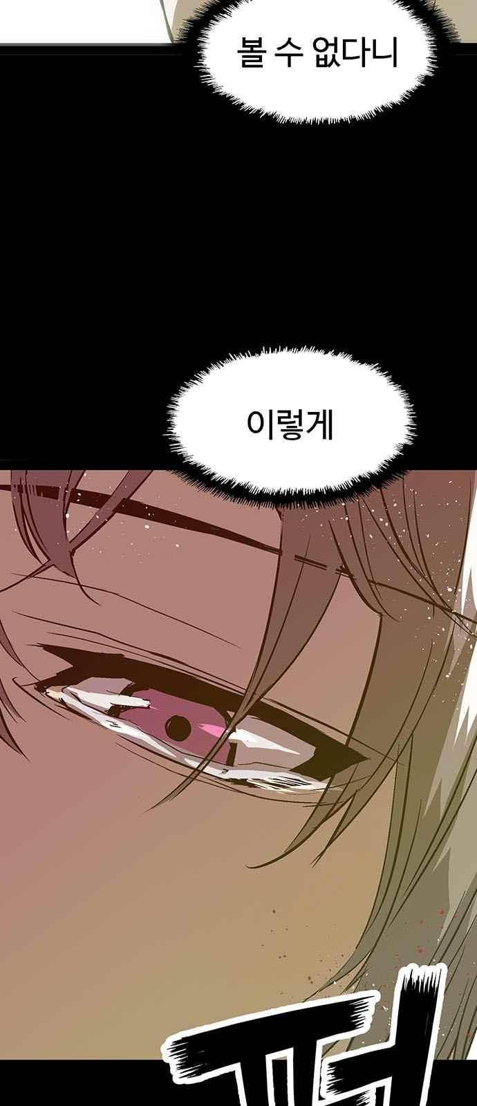약한영웅 36화 64