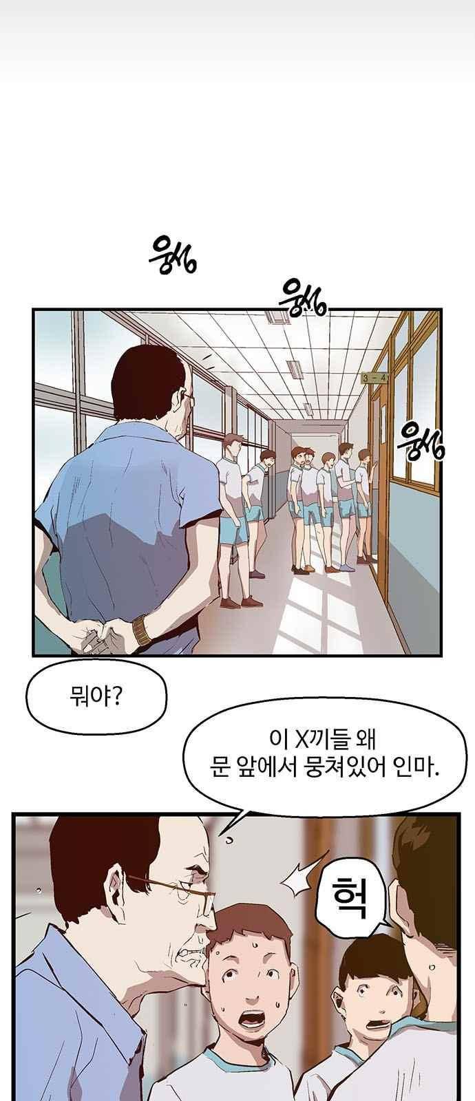 약한영웅 36화 66