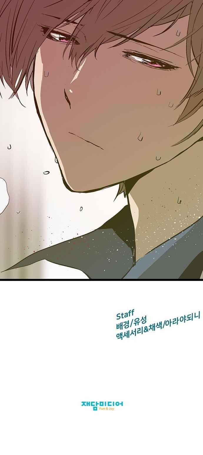 약한영웅 36화 69