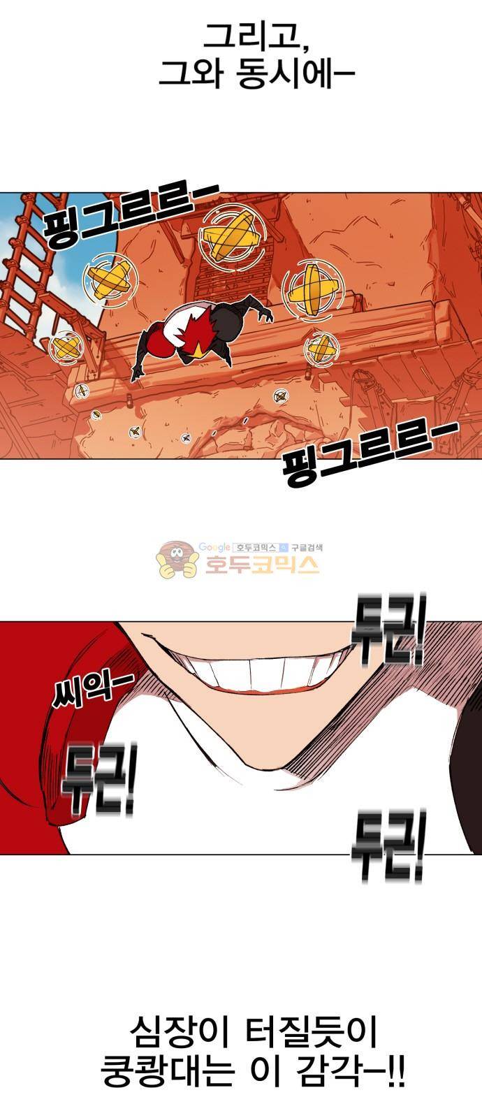 열렙전사 155화 2