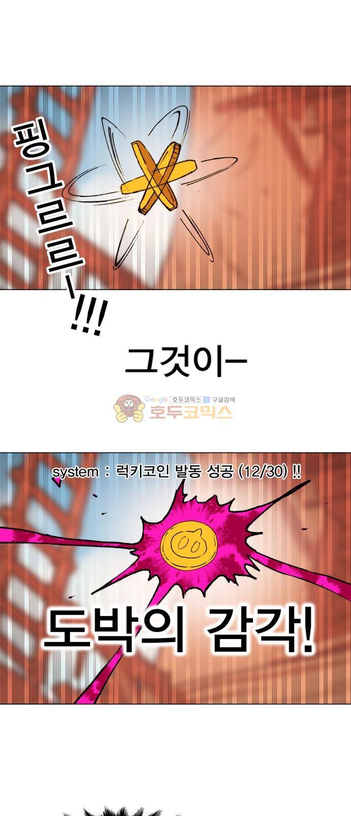 열렙전사 155화 3