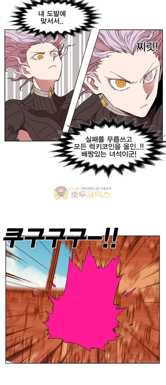 열렙전사 155화 4
