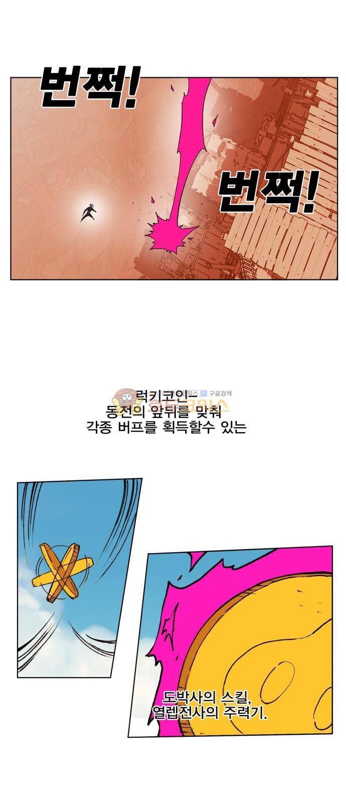 열렙전사 155화 5