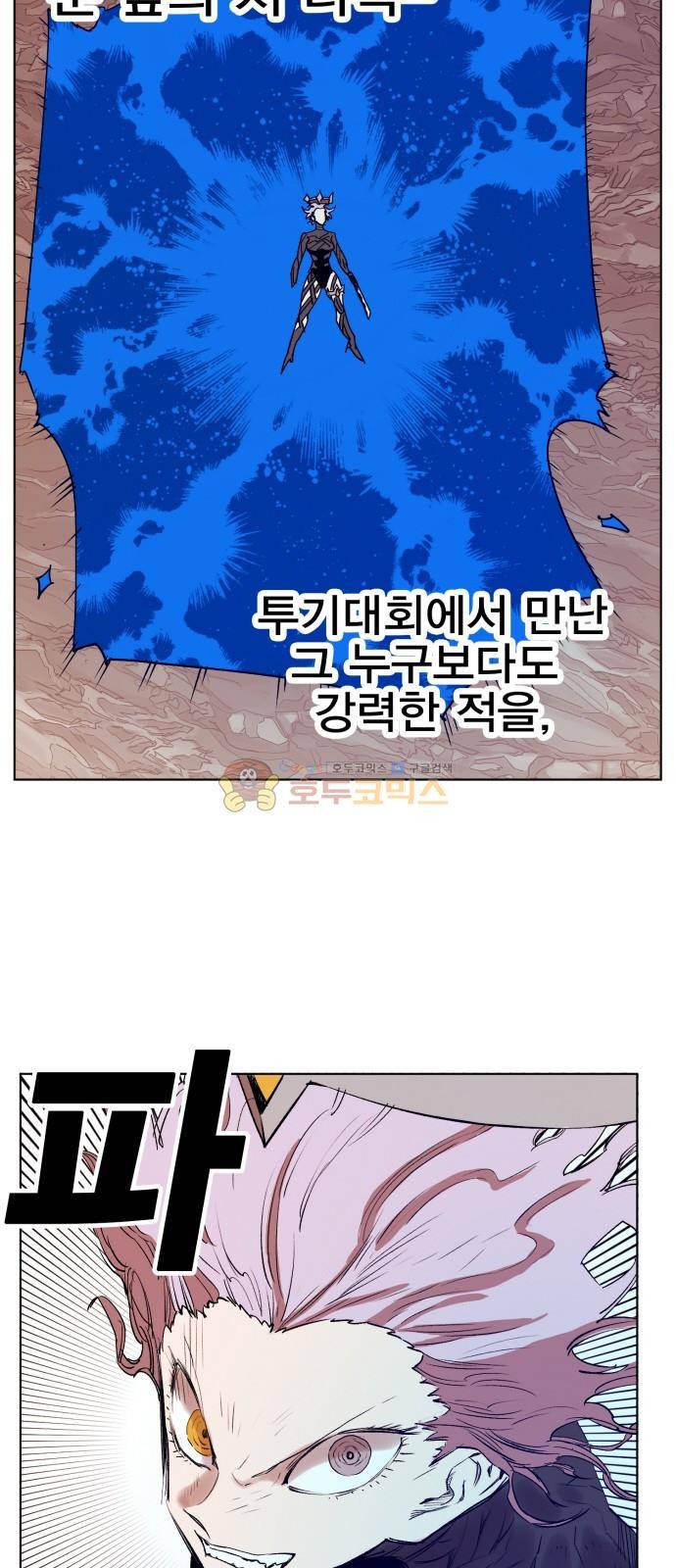 열렙전사 155화 9