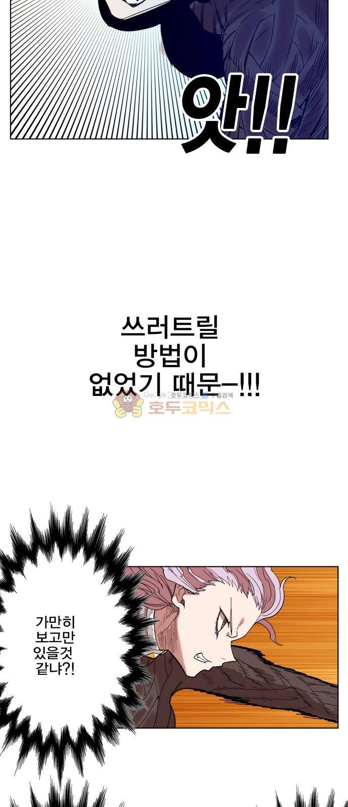 열렙전사 155화 10