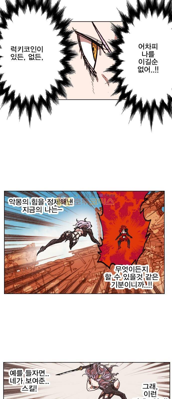 열렙전사 155화 11