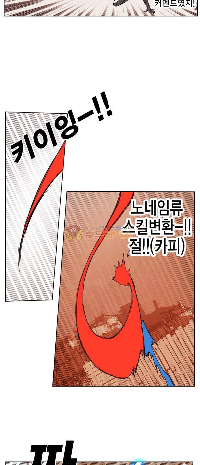 열렙전사 155화 12