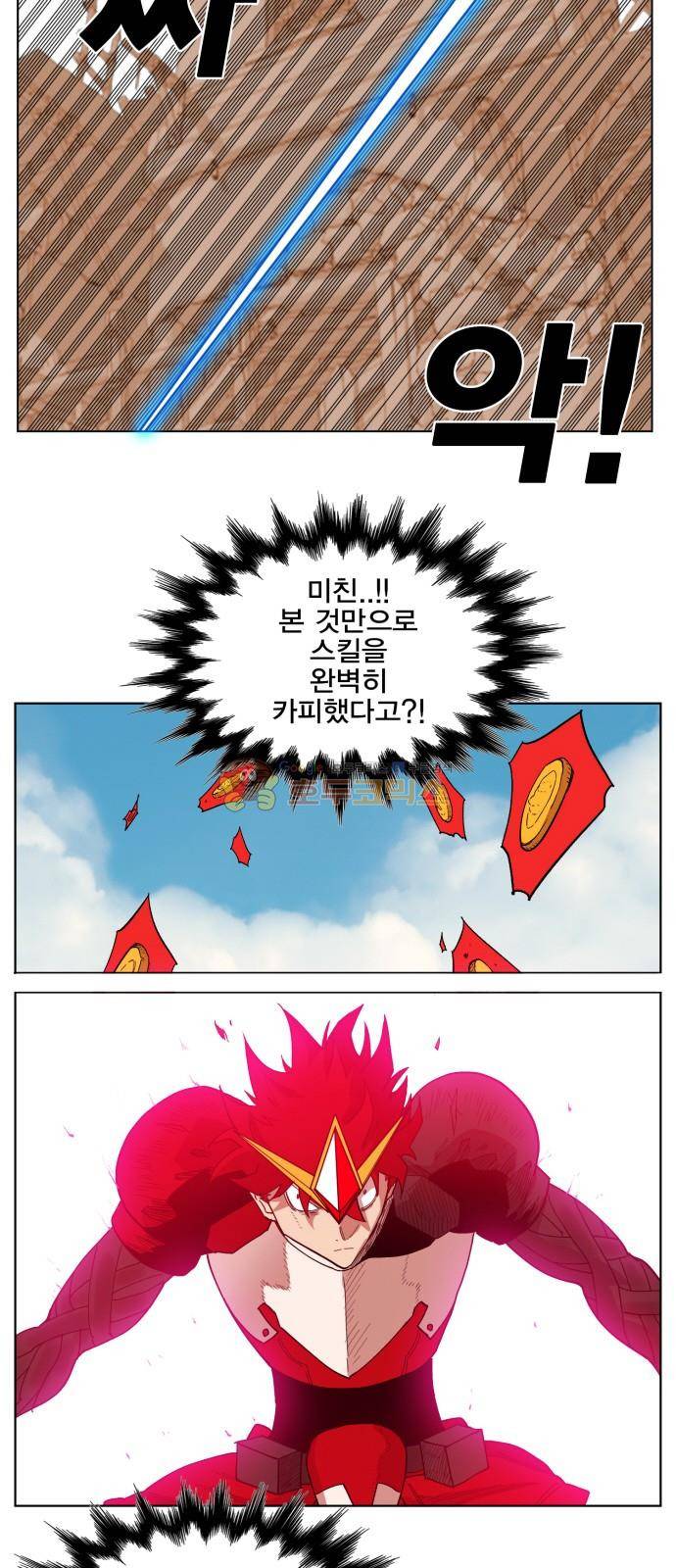 열렙전사 155화 13