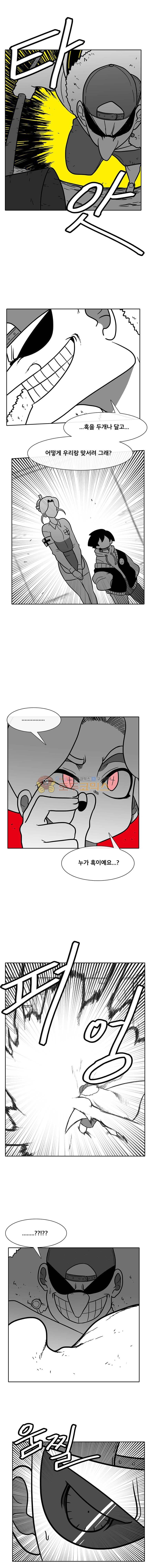 버닝 이펙트 94화 3
