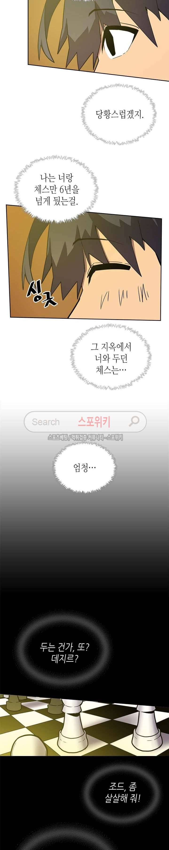 귀환자의 마법은 특별해야 합니다 45화 3