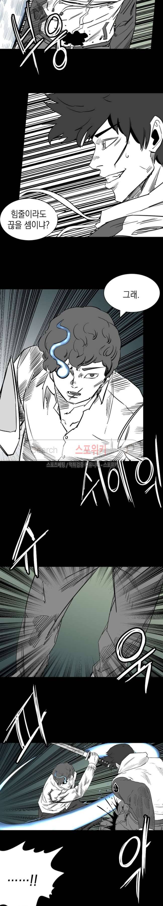 무국 35화 3