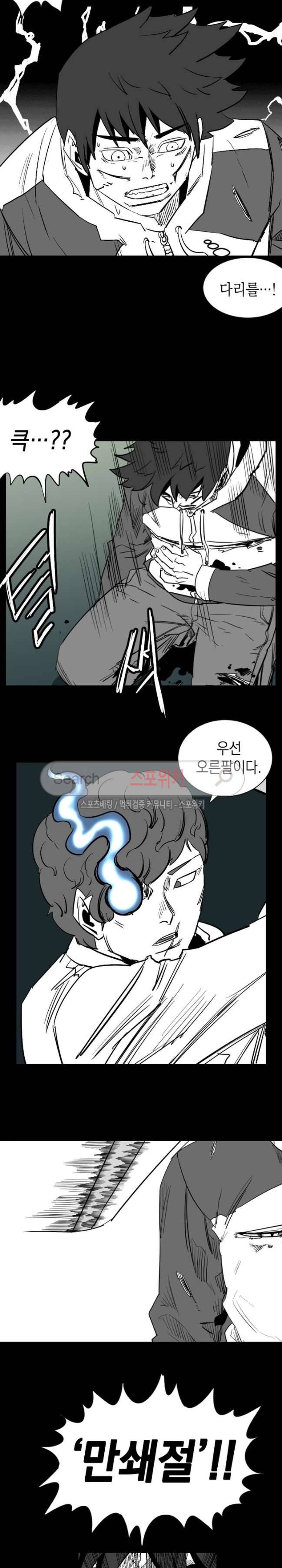 무국 35화 4