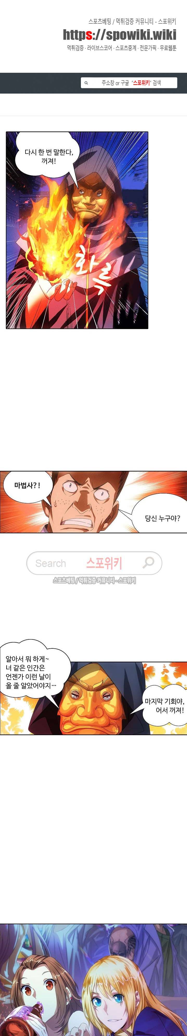 위저드 셰프 19화 1