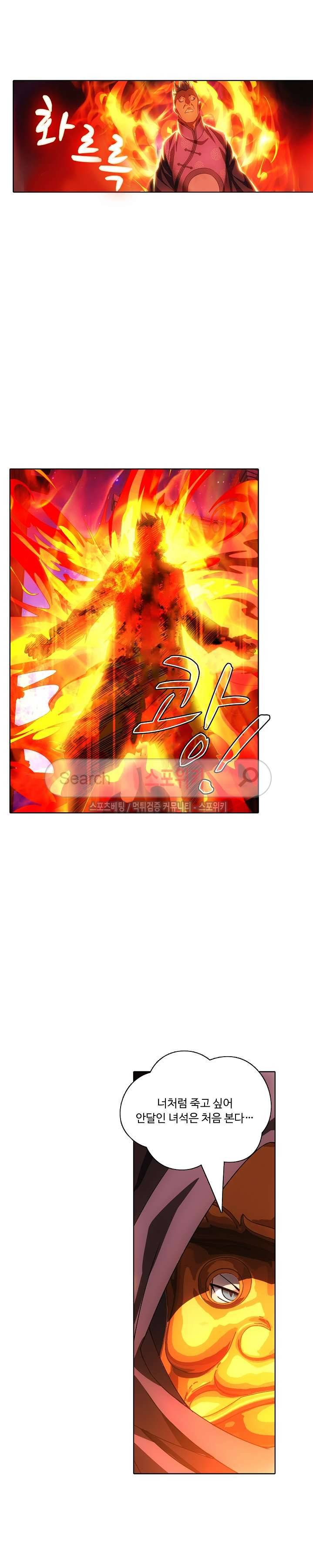 위저드 셰프 19화 4