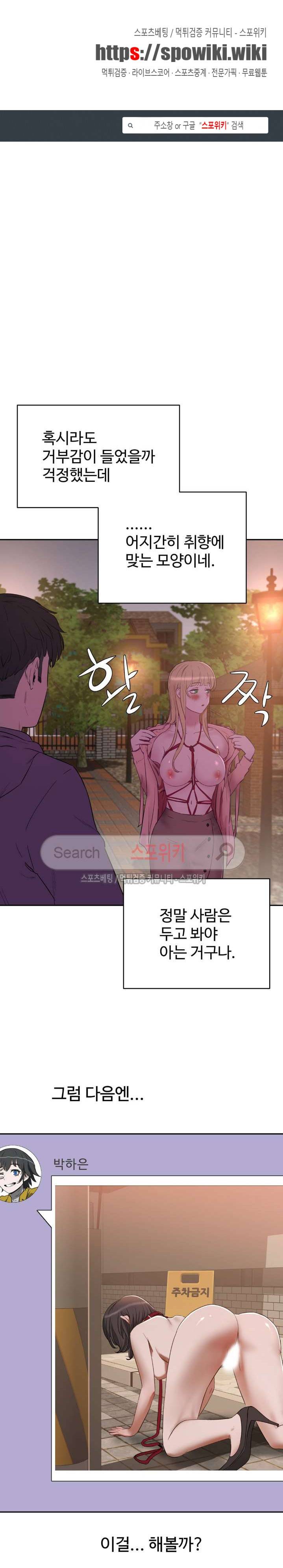 섹스레슨 23화 1