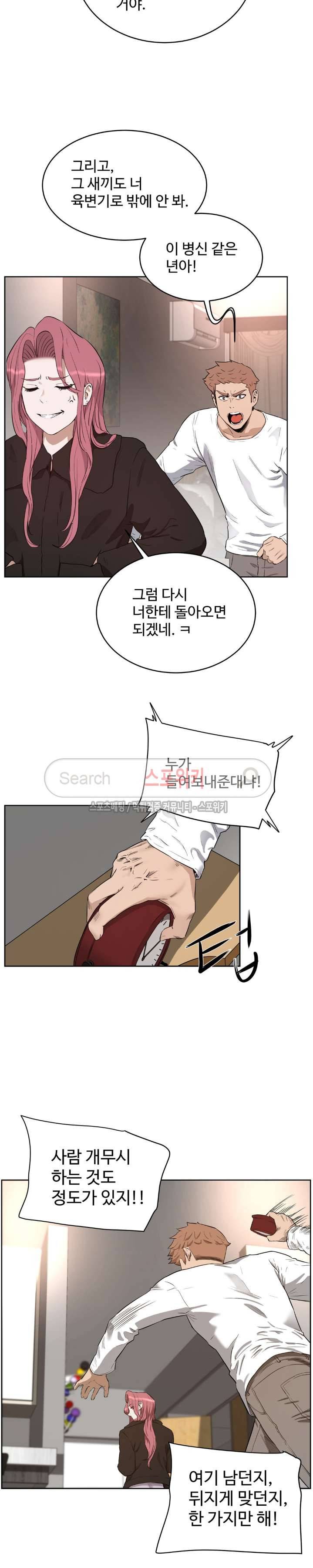 섹스레슨 23화 5