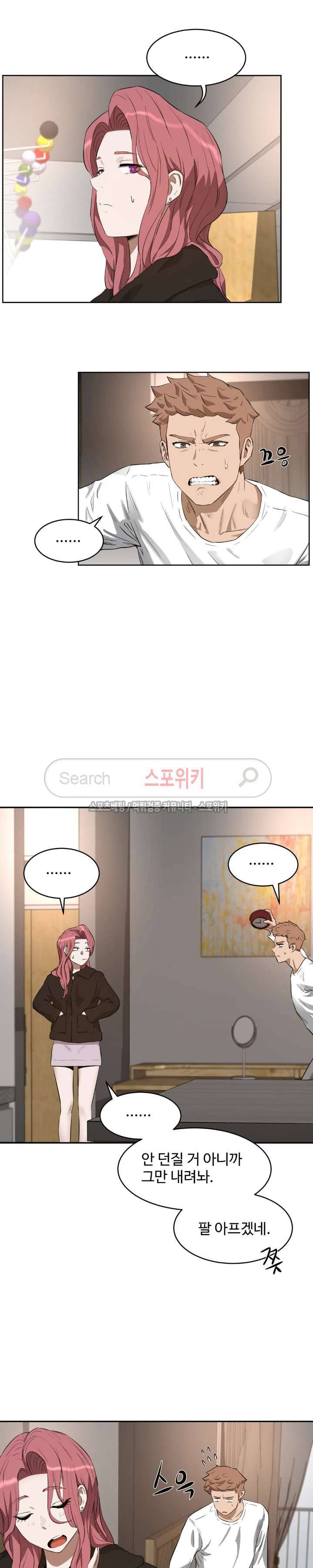 섹스레슨 23화 6